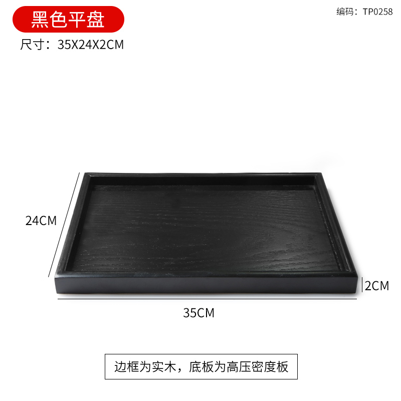 Black flat plate 35*24cm
