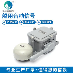 กระดิ่งไฟฟ้าทางทะเล YLK-24Z แบบ AC/DC สัญญาณเสียง แตรกันน้ำ สัญญาณเตือนภัย ไซเรน ประเภทสินค้า - Product Image 5