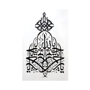 Modern Black And White Islamic Decorative Wall Art Handpainted Allah Muslim Calligraphy Oil Painting Printed Mounted On Frame