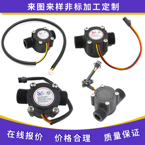 S201A Customizable Hall Effect <b>Flow</b> <b>Meter</b> 4-Point <b>Water</b> <b>Flow</b> Sensing Switch for Heaters Dishwashers <b>Water</b> <b>Flow</b> Sensor for Liquid - Product Image 4