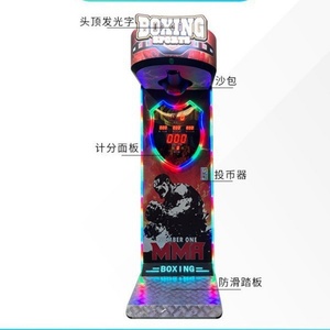 เครื่องเกมส์ชกมวยหยอดเหรียญ วัดแรงตีด้วยคะแนนดิจิตอล สำหรับใช้ในสวนสนุกและห้างสรรพสินค้า - Product Image 5