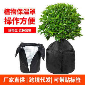 Cubierta aislante para plantas de jardín, 45x50cm, negra, transpirable, a prueba de heladas, para protección de macetas de exterior - Product Image 3