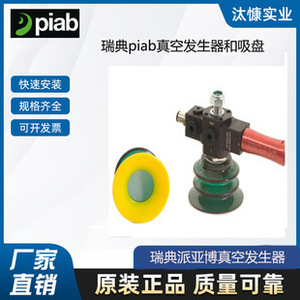 Piab Vacuum Lifter P0010 AE 01 LA 52 S32 8x4 Pièce de rechange industrielle pneumatique - Product Image 4