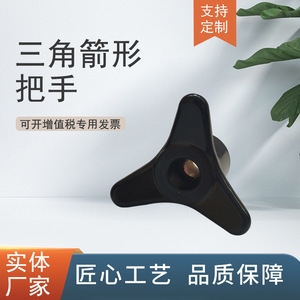 Triangular Arrow <b>Handle</b> Bakelite Three Arm Knob Standard Height For Furniture And Machinery Parts - Product Image 2