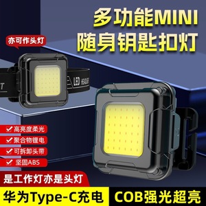 Cob Headlamp <b>Rechargeable</b> <b>Led</b> <b>Light</b> 45 Degree Adjustable For Outdoor Fishing Cycling - Product Image 5