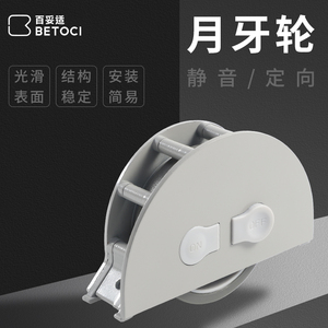 Betoci Crescent <b>Wheel</b> For Furniture Directional Silent Casters - Product Image 1