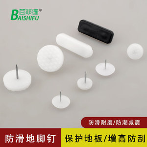 Furniture Felt <b>Pad</b> Anti-Slip Plastic Chair Feet Cover For Table <b>Stool</b> Cabinet Silent Protection - Product Image 2