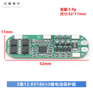 แผงป้องกันแบตเตอรี่ลิเธียมไอออน Xingkai Electronics 3S 12.6V 10A ป้องกันกระแสเกิน สำหรับจักรยานไฟฟ้าและสกูตเตอร์ - Product Image 4