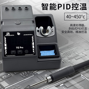 T12 Pro Soldering Station 160W Digital Display Adjustable Temperature Ceramic <b>Heating</b> <b>Element</b> Mobile Phone Repair Tool - Product Image 3