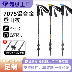 Bâtons de randonnée Prophet en alliage d'aluminium 7075, 3 sections, légers, avec mécanisme de verrouillage externe pour activités de plein air - Product Image 4