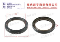 Joint d'huile de vilebrequin Changan Hunter F70 Pickup X190547 Yunnei D20TCID Moteur de pick-up PC201004-1201 Pièces d'origine