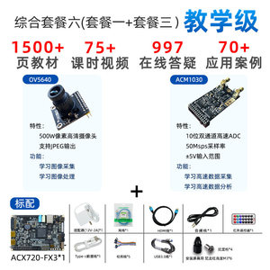 บอร์ดพัฒนา FPGA รุ่น Xiaomeige ACX750, กล้อง OV5640 + ADC ความเร็วสูงแบบสองช่องสัญญาณ 10 บิต, การเก็บข้อมูลภาพและข้อมูล, USB3.0 - Product Image 4