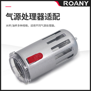 Dos filtros de aire cilíndricos de material PP con drenaje manual para AFR BFR BFC2000 3000 4000 - Product Image 2