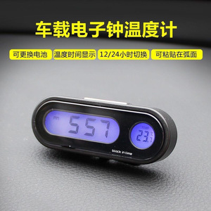Car Digital <b>Clock</b> Thermometer With <b>Led</b> Display For Dashboard Auto Meter - Product Image 5