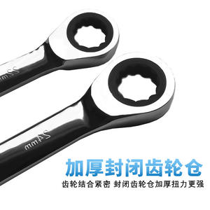 Jeu de clés à cliquet double extrémité, boîte à double usage rapide, à sens unique, pour la réparation automobile, outils de bricolage - Product Image 2