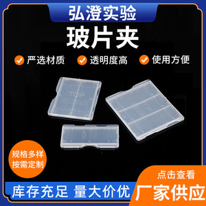กล่องเก็บอุปกรณ์ห้องปฏิบัติการแบบสไลด์ Hongbolai 1 2 3 ชิ้น พร้อมฝาปิดพลาสติกใส - Product Image 5