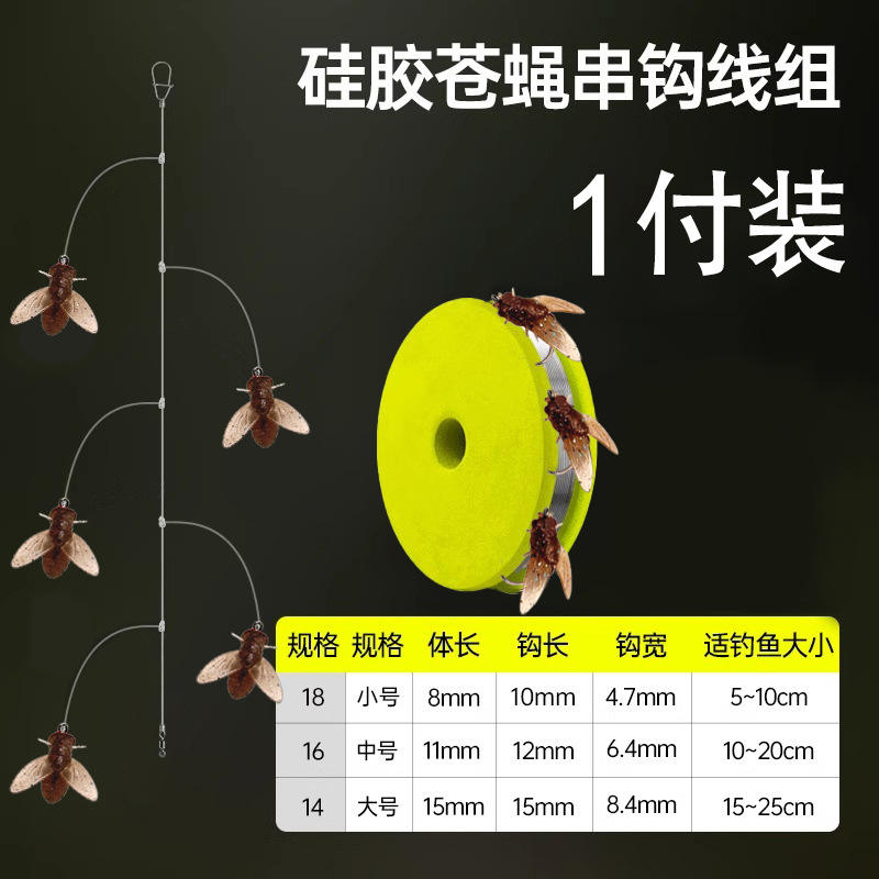 Larvas de mosca marrón, 5 anzuelos [1 juego]