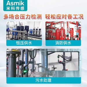 เครื่องส่งสัญญาณความดันไมโคร 4-20mA สแตนเลสสตีล IP65 เซ็นเซอร์ซิลิคอนแบบกระจาย สำหรับระบบดับเพลิงและระบบน้ำ - Product Image 3