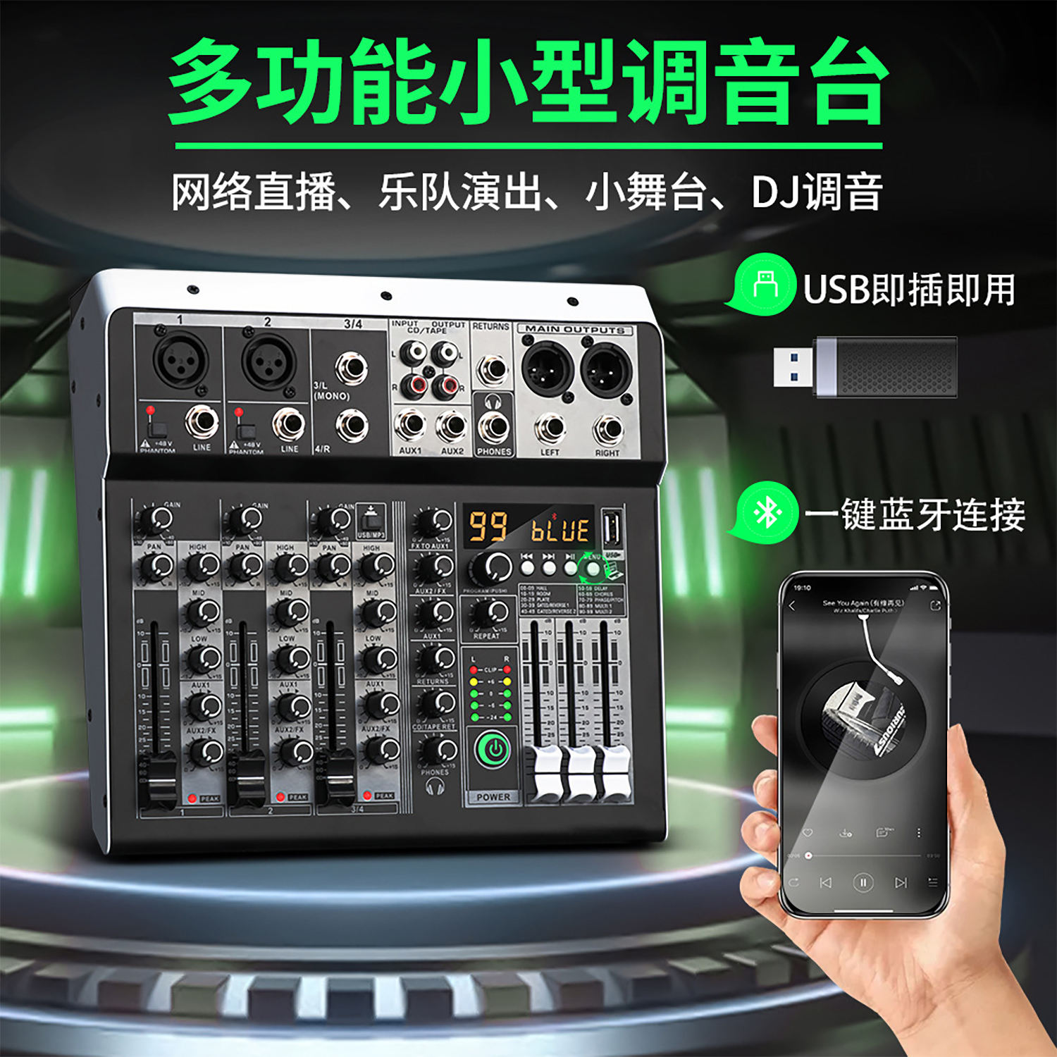 6チャンネル DJオーディオミキサー USB Bluetooth