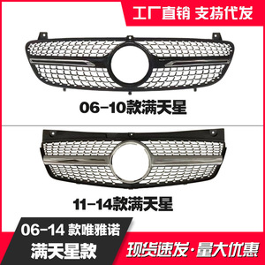 Rejilla Delantera para Mercedes-Benz Viano, Rejilla de Parachoques de Plástico ABS con Diseño de Cielo Estrellado, Pieza de Mejora para Retrofit - Product Image 4