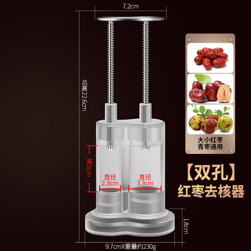 Dual-hole date pitter (boxed)