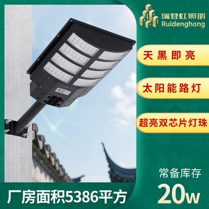 ไฟถนนโซลาร์เซลล์แบบรวม LED สำหรับภายนอกอาคาร กันน้ำ โครงอะลูมิเนียมอัลลอยด์ โมโนไซ โซลาร์เซลล์ ติดผนัง 12V พร้อมรีโมทคอนโทรล 50000 - Product Image 5