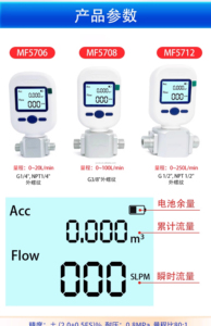 New and Original Gas Flowmeter Compressed air MF5706 MF5708 MF5712 0.8MPa MF4000 <strong>RS485</strong> Oxygen and Nitrogen <strong>Meter</strong> Digital <strong>Meter</strong> - Product Image 6