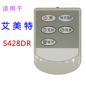 Télécommande universelle de remplacement Airmate S314R pour ventilateur électrique avec code d'apprentissage - Product Image 4