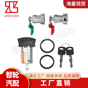 Ford E150 E250 Ignition <b>Lock</b> Cylinder LC6177 DL5886 With 2 <b>Keys</b> Cylindrical <b>Lock</b> Auto Parts - Product Image 2