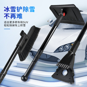 Camp Nou Multi Functional Snow Plow Telescopic Ice Scraper Car Snow Brush Alloy Material - Product Image 2