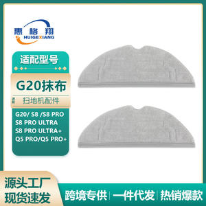 Paño de Limpieza Compatible con Roborock G20, S8 Plus, Q5 Pro Ultra, Accesorio de Limpieza Plano Reutilizable para Robot Aspirador - Product Image 5