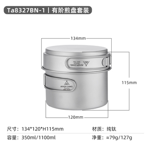 钛制 1600 毫升锅具带煎锅盖轻型户外烹饪系统钛制可堆叠野营烹饪锅具套装 - Product Image 3
