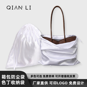 QIAN LI Sac à poussière en satin blanc et noir, sac de rangement à cordon de grande capacité pour vêtements, organisateur de garde-robe 50x50cm 40x40cm - Product Image 4