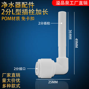Purificador de agua con enchufe en forma de L de 2 puntos, versión extendida, interfaz de 1 entrada, accesorio de conexión rápida para cocina, inodoro, agua pura - Product Image 3