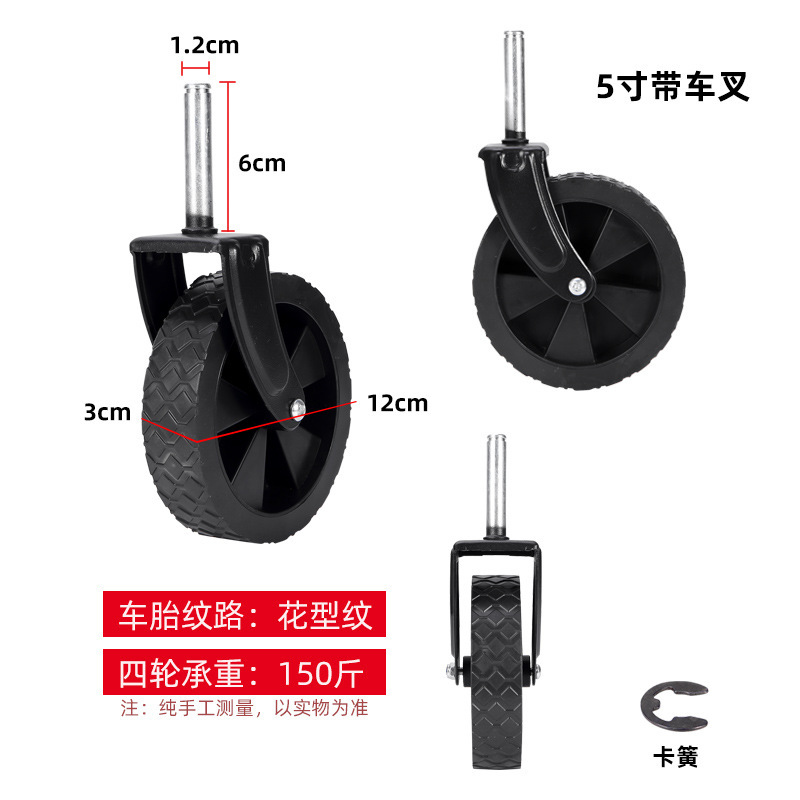 Fourche standard à roue étroite de 5 pouces