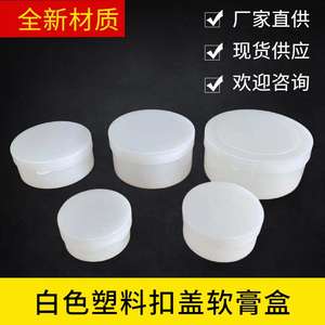 Envase Redondo de Plástico Blanco de 10g con Tapa para Crema Cosmética o Ungüento, Envase General - Product Image 5