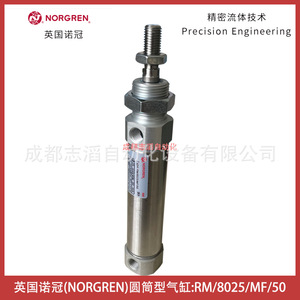 กระบอกลมนอร์เกรน รุ่น RM/8025/MF/50 ชิ้นส่วนนิวแมติกโลหะ - Product Image 1