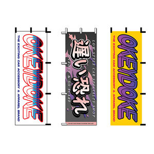 2024 New Product Custom <strong>Nobori</strong> <strong>Flags</strong> 180x60cm Sublimation Digital Logo Polyester Printing Any Size Supply Stylish Pennant - Product Image 2