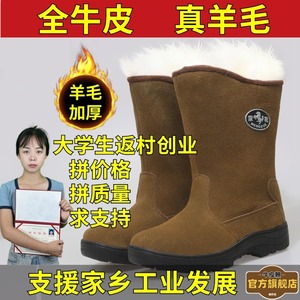 Bottes d'hiver unisexes à tige haute, doublées de laine épaisse, à talon moyen, pour l'extérieur par temps froid, idéales pour le nord-est de Chine - Product Image 2
