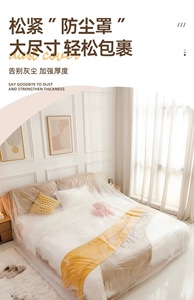 <strong>Plastic</strong> One-time Use Dust-proof <strong>Cover</strong> for <strong>Sofa</strong> Full <strong>Cover</strong> Elastic Mouth Bed <strong>Cover</strong> - Product Image 3
