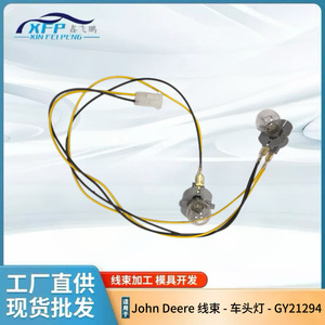 Arnés de cableado para faros delanteros John Deere GY21294, conector de plástico blanco para accesorio de tractor - Product Image 4