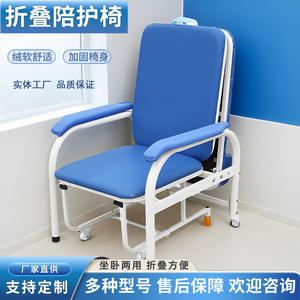 Foldable Metal Medical Companion <b>Chair</b> for Single Sitting and <b>Reclining</b> Positions in Hospital Wards - Product Image 2