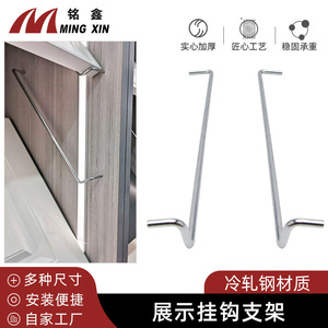Ming Xin <b>Display</b> Stand Cold Rolled Steel <b>Wall</b> <b>Mount</b> Bracket For Wardrobe <b>Cabinet</b> Rack Support - Product Image 5