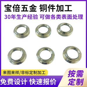 Inserts filetés Baobai en laiton usiné, taille personnalisable pour usinage sur tour CNC - Product Image 5