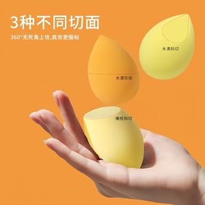 Ensemble d'éponges de maquillage Tiger Secretary, 4 pièces, forme de larme, hydrophiles, sans latex, pour application sur le visage - Product Image 2