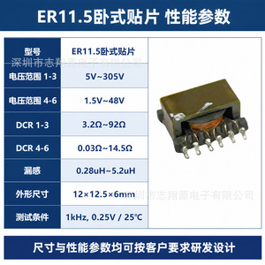 Transformador Zxy Er11.5 Smd, Fuente de Alimentación Conmutada de Alta Frecuencia Horizontal, Controlador LED, Transformador de Alimentación - Product Image 5