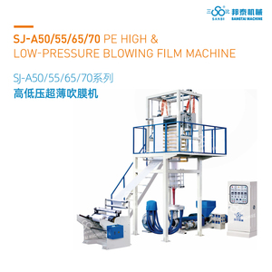 Mono lớp phim thổi Máy đa chức năng HDPE PP phim thổi máy Nhựa Nylon đùn thổi phim máy - Product Image 2