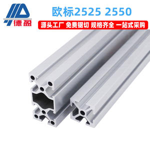 Perfiles de Aluminio Industriales Estándar Europeo 2525 y 2550, Marcos de Equipos de Aleación, Marcos de Línea de Ensamblaje, Fabricante Mayorista - Product Image 2