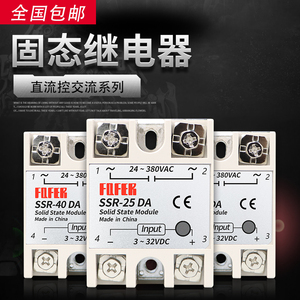 รีเลย์โซลิดสเตต Fqfer รุ่น Ssr-25 Da 24 380Vac 3 32Vdc อินพุต ควบคุมระบบอัตโนมัติทางอุตสาหกรรม - Product Image 3