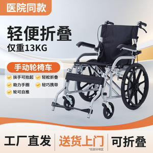 Lightweight Manual Wheelchair With Foldable Armrests For <b>Elderly</b> And Disabled Home Use Travel Push <b>Chair</b> - Product Image 4